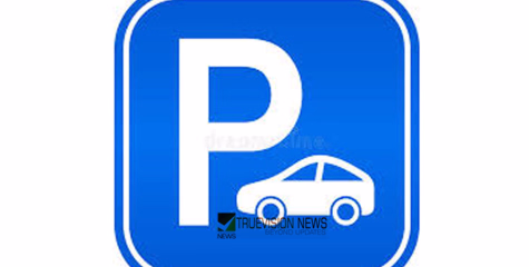 റമദാൻ മാസത്തിൽ അജ്മാനിൽ പാർക്കിങ് സമയത്തിൽ മാറ്റം; വെള്ളിയാഴ്ചകളിൽ സൗജന്യം