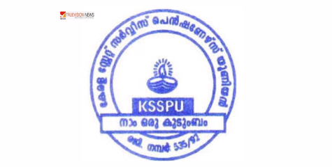 മെഡിസെപ്പിൽ ഓപ്ഷൻ അനുവദിക്കണം; സർക്കാരിനോട് കെഎസ്എസ്പിയു തൂണേരി ബ്ലോക്ക് സമ്മേളനം