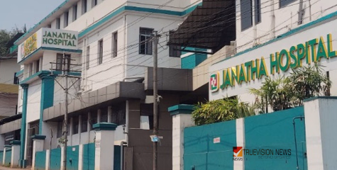 പ്രമേഹ പാദരോഗം; കാൽ മുറിച്ചു മാറ്റാതെ ചികിൽസിക്കാം, ജനതാ ഹോസ്പിറ്റൽ വടകര