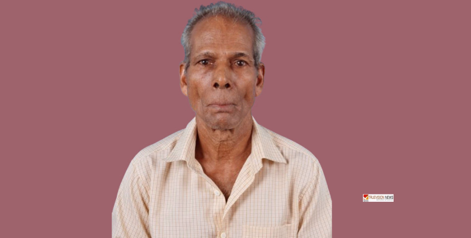 ഒറ്റമാവുള്ളതിൽ കണ്ണൻ അന്തരിച്ചു