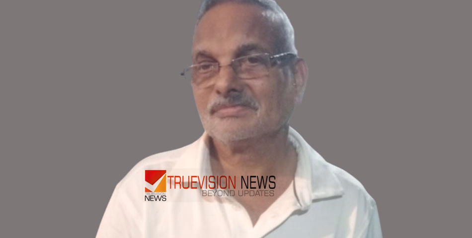 പാറയുള്ള പറമ്പത്ത് കണാരൻ അന്തരിച്ചു