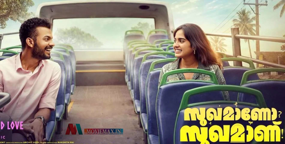 ചിരിയും ചിന്തയും നിറഞ്ഞൊരു ആംബുലൻസ് യാത്ര; മാത്യു തോമസിന്റെ ‘സുഖമാണോ സുഖമാണ്’ ശ്രദ്ധ നേടുന്നു