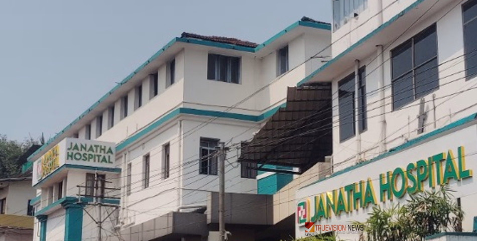 പ്രമേഹ പാദരോഗം: കാൽ മുറിച്ചു മാറ്റാതെ ചികിൽസിക്കാം: ജനതാ ഹോസ്പിറ്റൽ വടകര