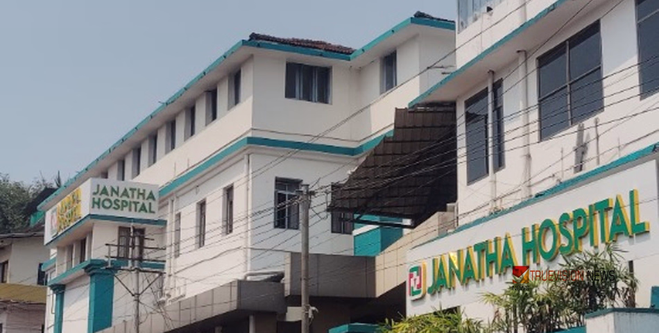 പ്രമേഹ പാദരോഗം: കാൽ മുറിച്ചു മാറ്റാതെ ചികിൽസിക്കാം: ജനതാ ഹോസ്പിറ്റൽ വടകര