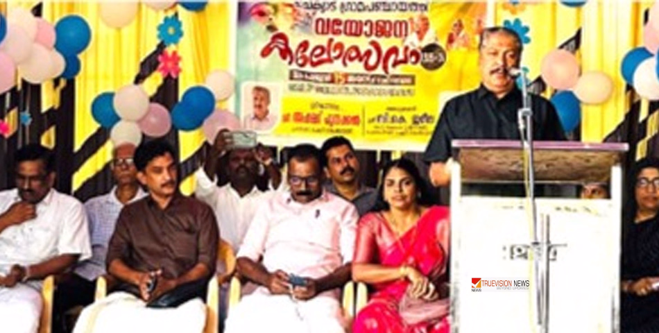 ജനകീയാസൂത്രണ പദ്ധതി; ചെക്യാട് പഞ്ചായത്ത് വയോജന സംഗമം സംഘടിപ്പിച്ചു