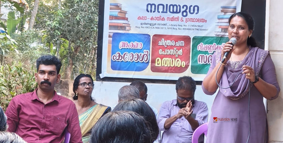 നവയുഗ കലാകായിക സമിതി ആന്റ് ഗ്രന്ഥാലയം ഇരിങ്ങണ്ണൂർ റിപ്പബ്ലിക്ദിന സദസ്സ് സംഘടിപ്പിച്ചു