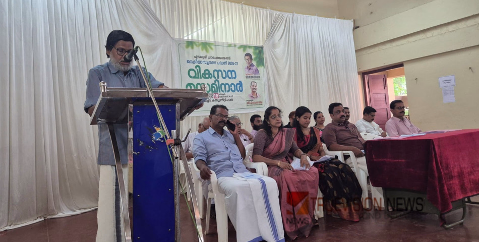 എടച്ചേരി പഞ്ചായത്ത് വികസന സെമിനാർ നടത്തി