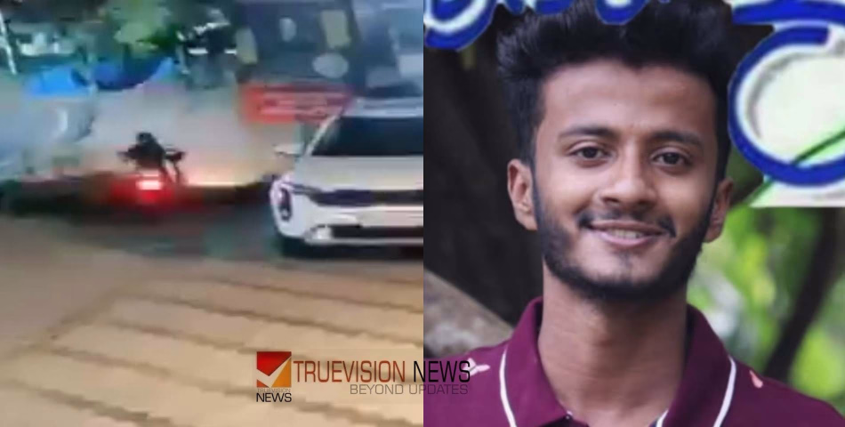 അനാസ്ഥയില്‍ ഒരു മരണം....! കലുങ്ക് നിർമാണത്തിനെടുത്ത കുഴിയിൽ വീണ് ബൈക്ക് യാത്രികന് ദാരുണാന്ത്യം