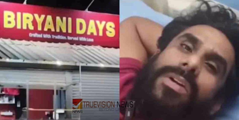 പൊറോട്ടയ്ക്ക് ചൂട് ഇല്ലെന്ന് ആരോപണം; കോഴിക്കോട് പുറമേരിയില്‍ ഹോട്ടല്‍ അടിച്ചുതകര്‍ത്ത് യുവാവ്, മര്‍ദ്ദനമേറ്റ കടയുടമ ചികിത്സയിൽ 