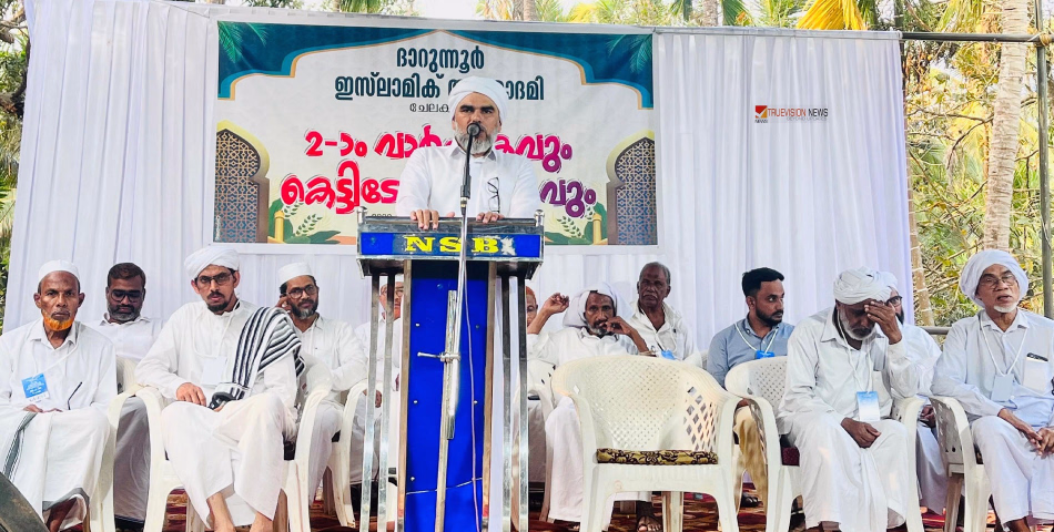 ചേലക്കാട് ദാറുന്നൂർ ഇസ്‌ലാമിക് അക്കാദമി വാർഷികാഘോഷം സമാപിച്ചു