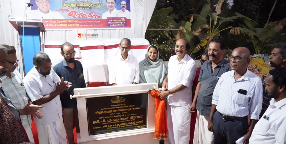 വികസന മുന്നേറ്റം; വില്യാപ്പള്ളി-ചെമ്മരത്തൂർ റോഡ് നവീകരണത്തിന് തുടക്കം