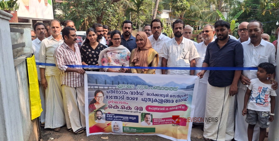 ഓർക്കാട്ടേരി മാന്തോടി താഴെ പുതുകുളങ്ങര റോഡ് ഉദ്ഘാടനം ചെയ്തു