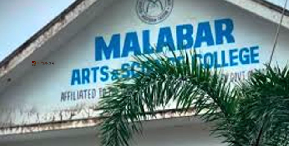 കിസ്മതിന്റെ കലവറ; നാട്ടുരുചിയും വിദേശ വിഭവങ്ങളുമായി നാദാപുരം മലബാർ വനിതാ കോളജിൽ രുചിമേള