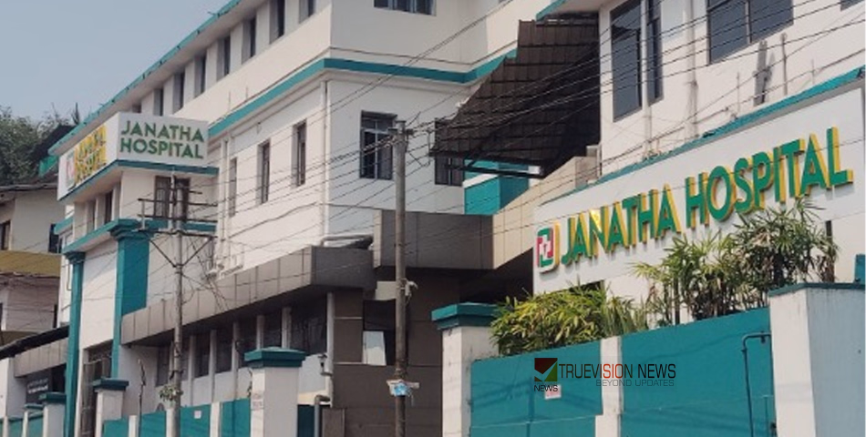 പ്രമേഹ പാദരോഗം; കാൽ മുറിച്ചു മാറ്റാതെ ചികിൽസിക്കാം, ജനതാ ഹോസ്പിറ്റൽ വടകര