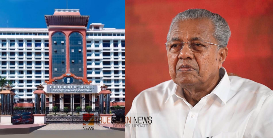 സർക്കാരിന് കനത്ത തിരിച്ചടി, നവ കേരള സർവ്വേ റദ്ദാക്കി; പരിപാടി നിയമവിരുദ്ധമെന്ന് ഹൈക്കോടതി