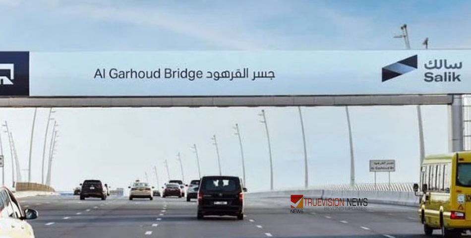 റമദാൻ; ദുബായിൽ സാലിക് ടോൾ നിരക്കുകളിൽ മാറ്റം, പുലർച്ചെ യാത്ര സൗജന്യം
