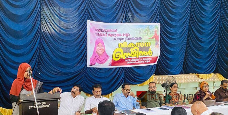 നാദാപുരം ഗ്രാമപഞ്ചായത്തിൽ 15 കോടിയുടെ വികസന പ്രവർത്തനങ്ങൾക്ക് അംഗീകാരം