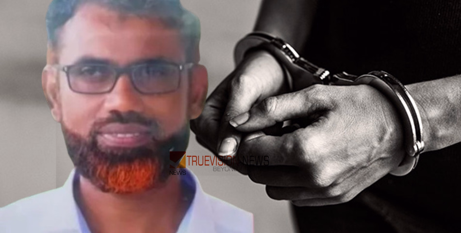 എയർപോർട്ടിൽ വെച്ച് പൊക്കി...! ആയുധ പരിശീലന കേസ്; ഒളിവിലായിരുന്ന പിഎഫ്ഐ പ്രവർത്തകൻ അറസ്റ്റിൽ