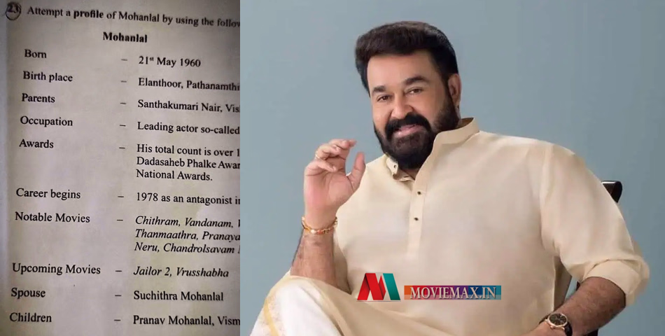 പരീക്ഷ എഴുതുന്നത് 'ലാലേട്ടൻ' ഫാൻസാണോ? എങ്കിൽ ഈ ആറ് മാർക്ക് കയ്യിലിരിക്കും