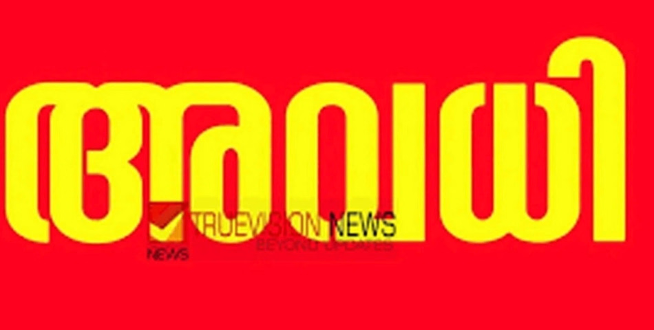 കോളടിച്ചല്ലോ...അവധികിട്ടിയേ ...! ഉത്രാളിക്കാവ് പൂരം; ഫെബ്രുവരി 24 ന്  വിദ്യാഭ്യാസ സ്ഥാപനങ്ങൾക്കും സര്‍ക്കാര്‍ ഓഫീസുകൾക്കും അവധി പ്രഖ്യാപിച്ചു 