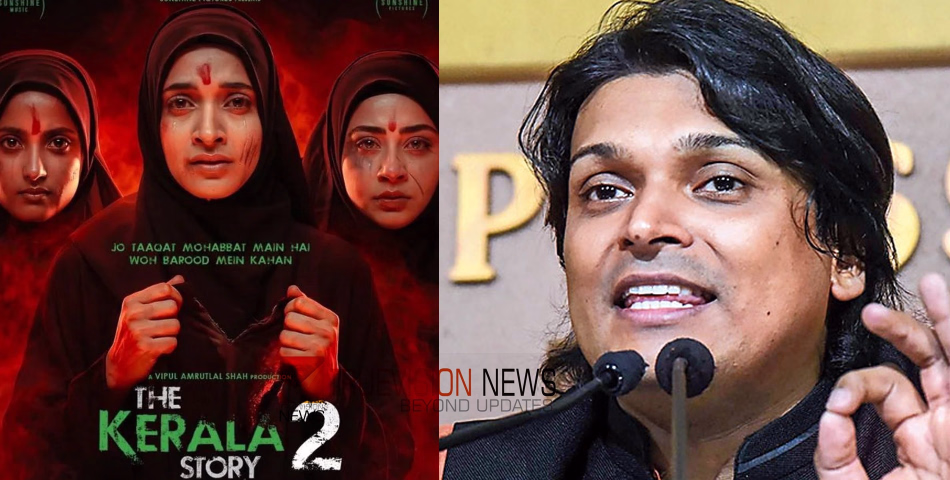 'കേരള സ്റ്റോറി 2 ഉളുപ്പും നാണവും മാനവും സത്യസന്ധതയും ഇല്ലാത്ത ഗോഡ്സേവാദികൾ' - രാഹുൽ ഈശ്വർ