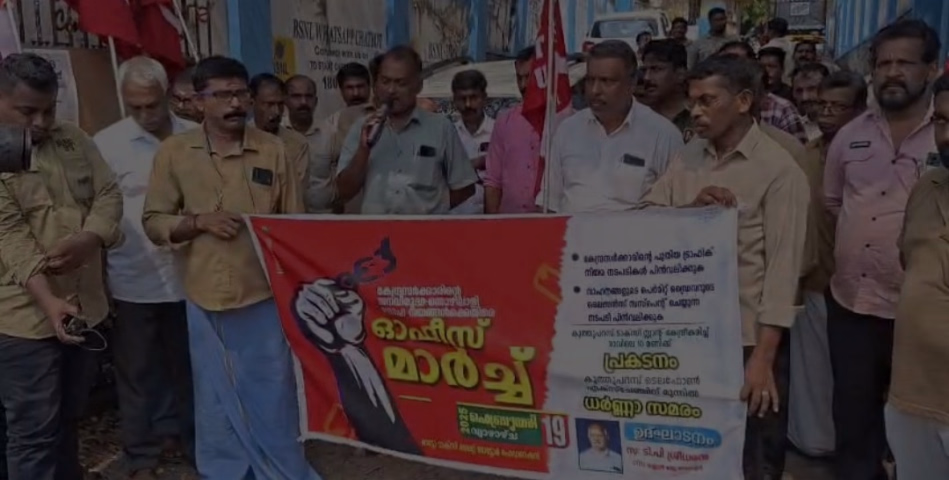 ടെലിഫോൺ എക്സ്ചേഞ്ചിലേക്ക് മാർച്ചും ധർണ്ണയുംസംഘടിപ്പിച്ചു