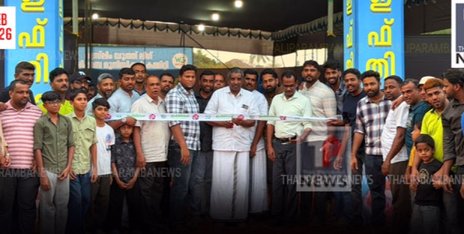 തളിപ്പറമ്പിൽ മുസ്ലിം യൂത്ത് ലീഗ് ഇഫ്തിറാഹ ഇഫ്താർ ടെന്റിന് തുടക്കമായി