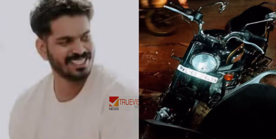 വിദേശത്ത് നിന്നെത്തിയത് രണ്ട് മാസം മുൻപ്; കാലടിയിൽ ടോറസും ബൈക്കും കൂട്ടിയിടിച്ച് യുവാവ് മരിച്ചു