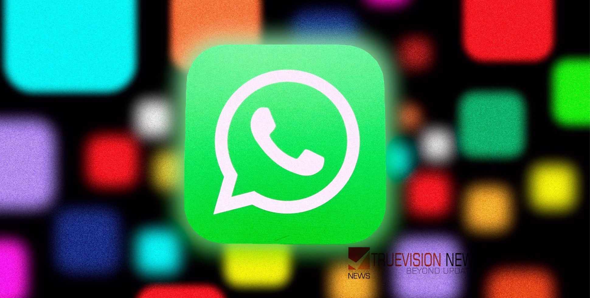 ഇഷ്ടമുള്ളവർ മാത്രം കണ്ടാൽ മതി! വാട്‌സ്ആപ്പ് സ്റ്റാറ്റസിൽ പുതിയ പ്രൈവസി ലിസ്റ്റ് വരുന്നു