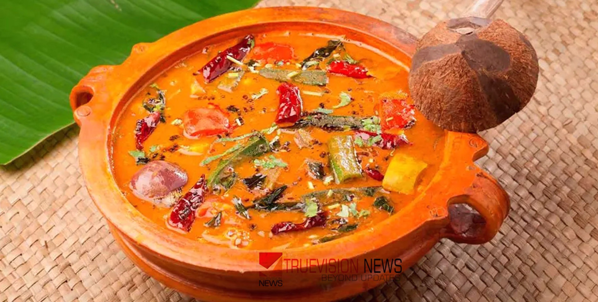 മനസ്സു നിറയ്ക്കും മണം, വയറു നിറയ്ക്കും രുചി;  ഇന്ന് ചോറിനൊപ്പം ഒരു നാടൻ 'സ്പെഷ്യൽ സാമ്പാർ' ഉണ്ടാക്കാം 