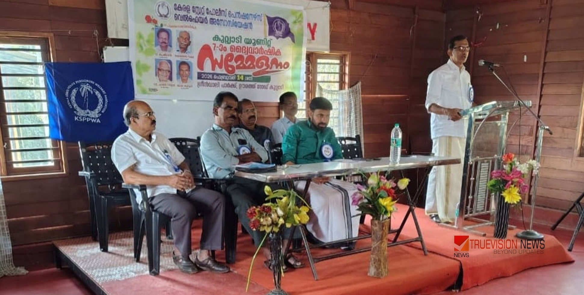 ദ്വൈവാർഷിക സമ്മേളനം; മെഡിസെപ്പ് പദ്ധതി കുറ്റമറ്റ രീതിയിൽ നടപ്പിലാക്കണമെന്ന് കെ എസ് പി പി ഡബ്യൂ എ