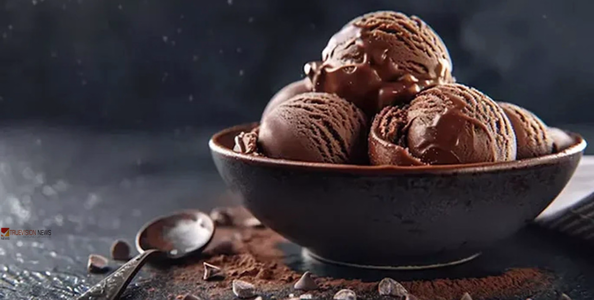 അഞ്ചു മിനിറ്റിൽ ചോക്ലേറ്റ് ഐസ്ക്രീം; കുട്ടികൾക്കും മുതിർന്നവർക്കും ഒരുപോലെ പ്രിയങ്കരം!