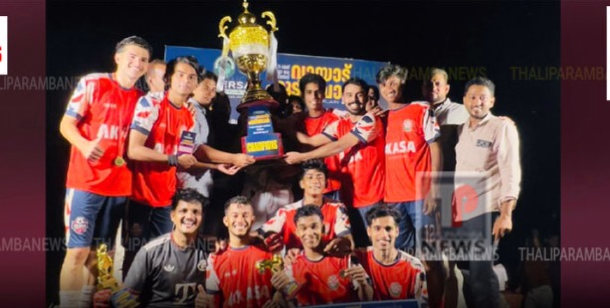 വായാട് ഫുട്ബോൾ ടൂർണമെന്റ്: പ്ലേയ്സർ സീതി സാഹിബ് തളിപ്പറമ്പ ചാമ്പ്യന്മാർ