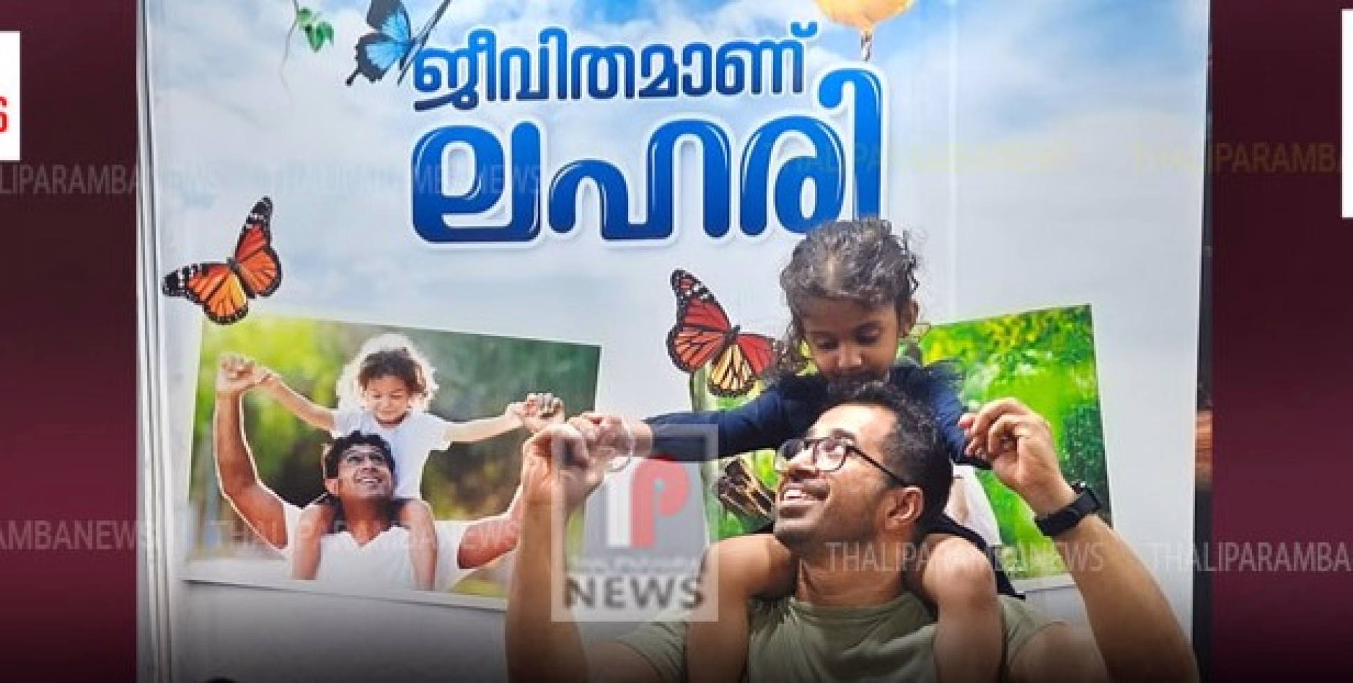 ഹാപ്പിനസ് ഫെസ്റ്റിവൽ എക്സൈസ് പവലിയനിൽ  തിരക്കേറുന്നു