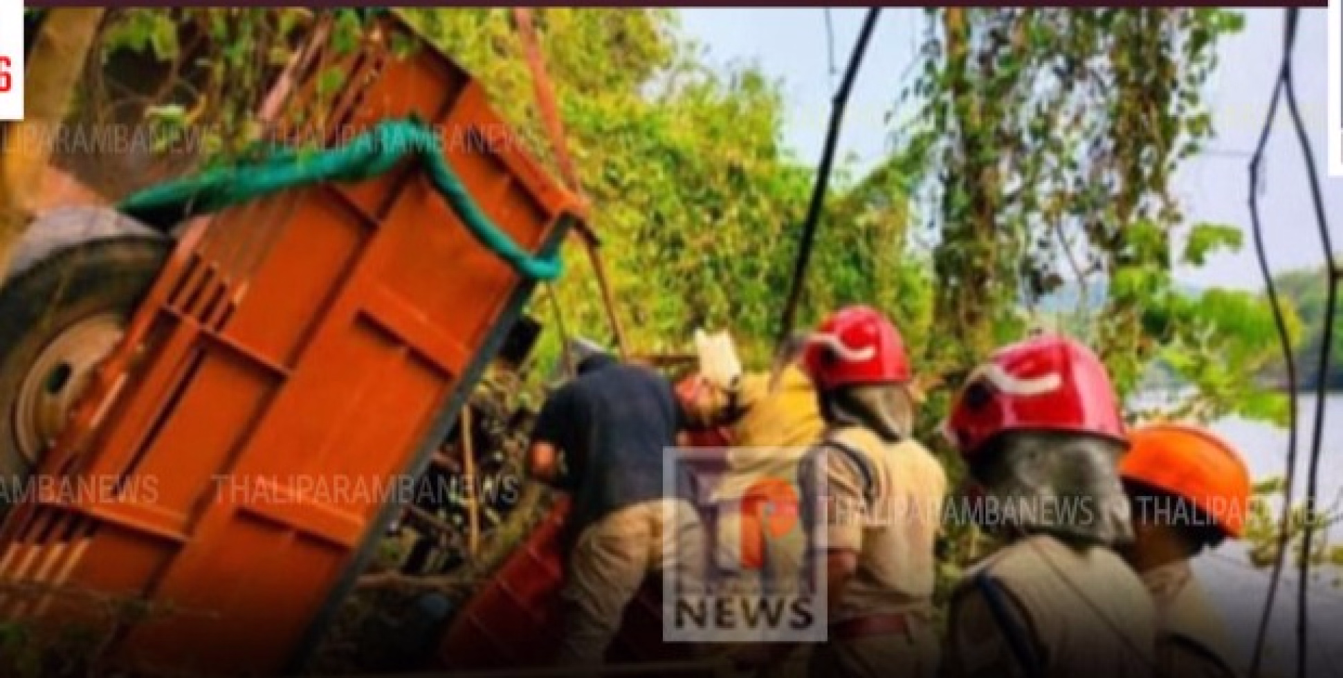 നിയന്ത്രണം വിട്ട ടിപ്പർ ലോറി പുഴയിൽ വീണു, ഡ്രൈവറെ ഫയർഫോഴ്സ് രക്ഷപ്പെടുത്തി
