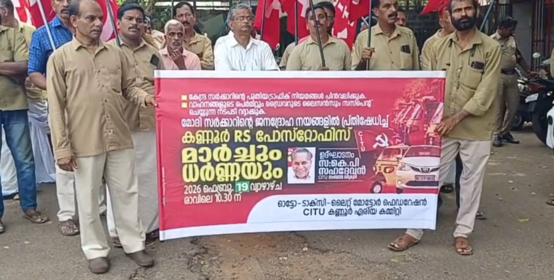 പോസ്റ്റ് ഓഫീസ് മാർച്ചും ധർണ്ണയും സംഘടിപ്പിച്ചു