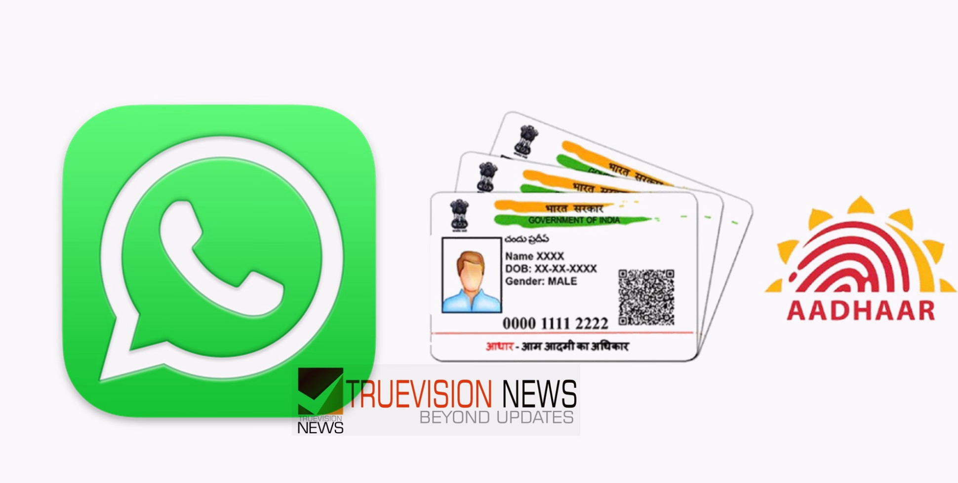 ആധാർ പോയോ? പേടിക്കേണ്ട! നിങ്ങളുടെ വാട്സ്ആപ്പിലുണ്ട് പരിഹാരം; സംഗതി സിംപിളാണ്!
