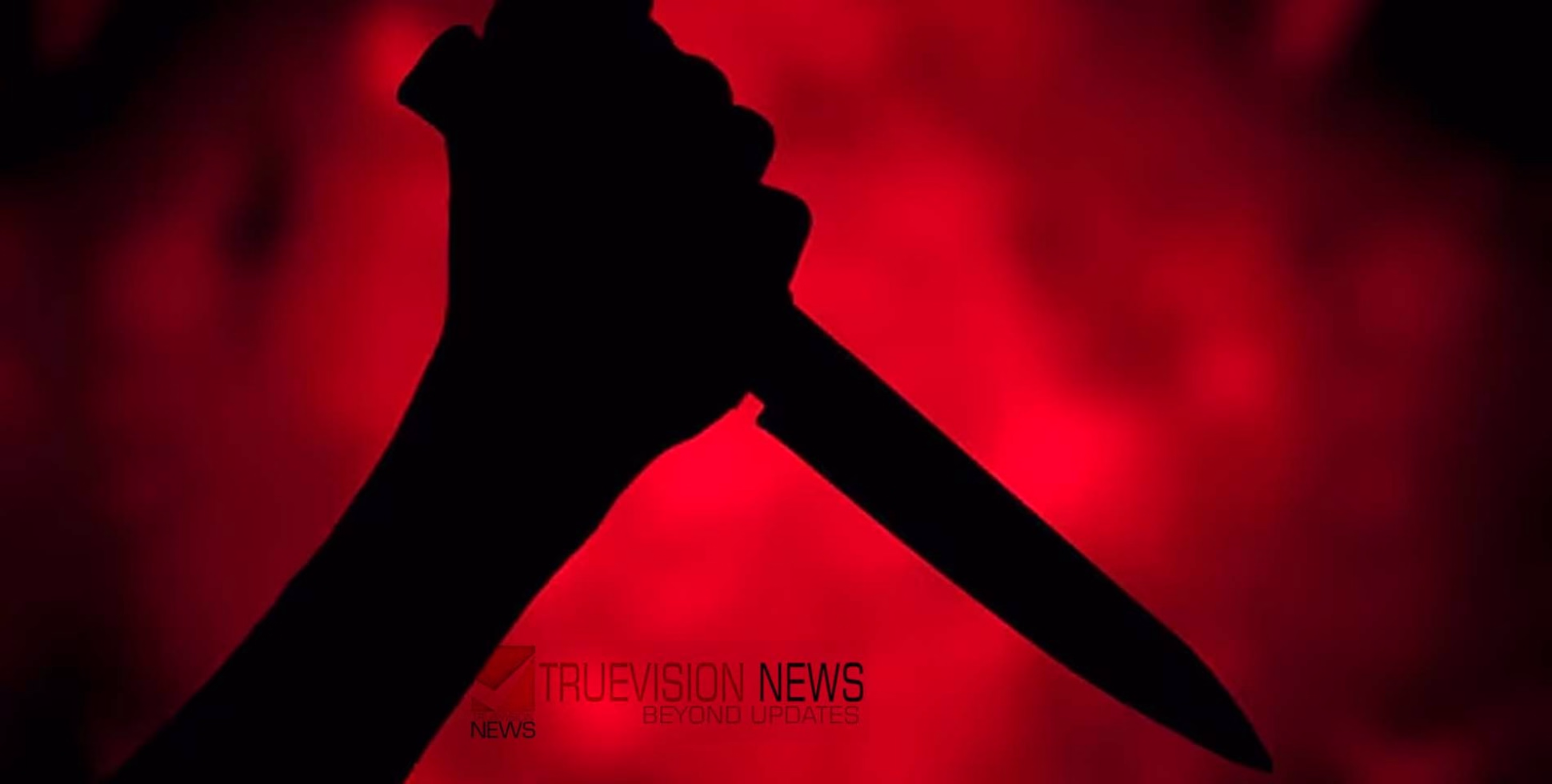 കുടിവെള്ളം ചോദിച്ചെത്തി സ്വർണം കവർന്നു; ചെറുത്ത വീട്ടമ്മയെ അയൽവാസിയായ യുവാവ് കുത്തി കൊലപ്പെടുത്തി