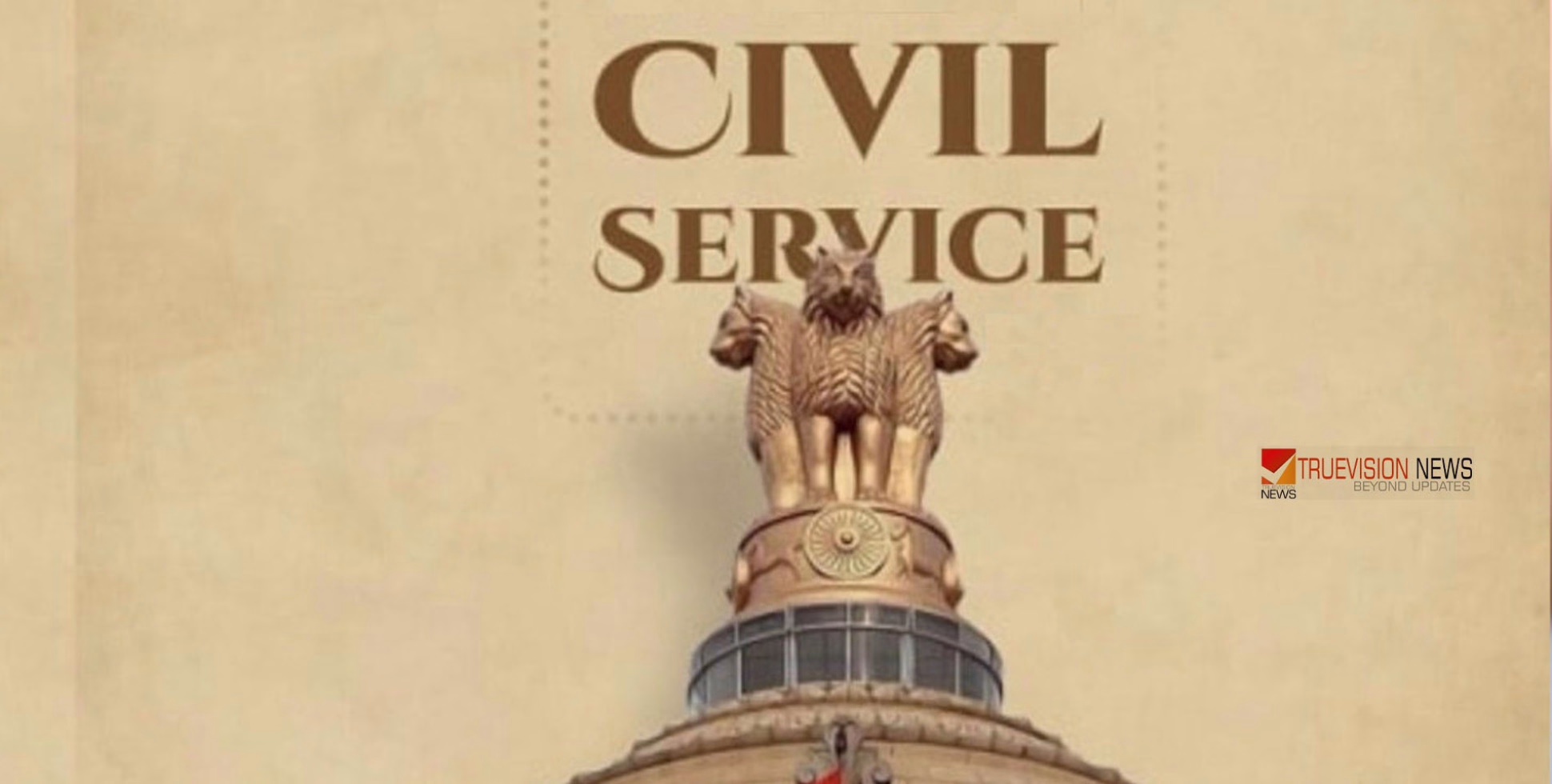 സിവിൽ സർവീസ് പരീക്ഷാ പരിശീലനം: സംസ്ഥാന സിവിൽ സർവീസ് അക്കാഡമിയിൽ അപേക്ഷിക്കാം