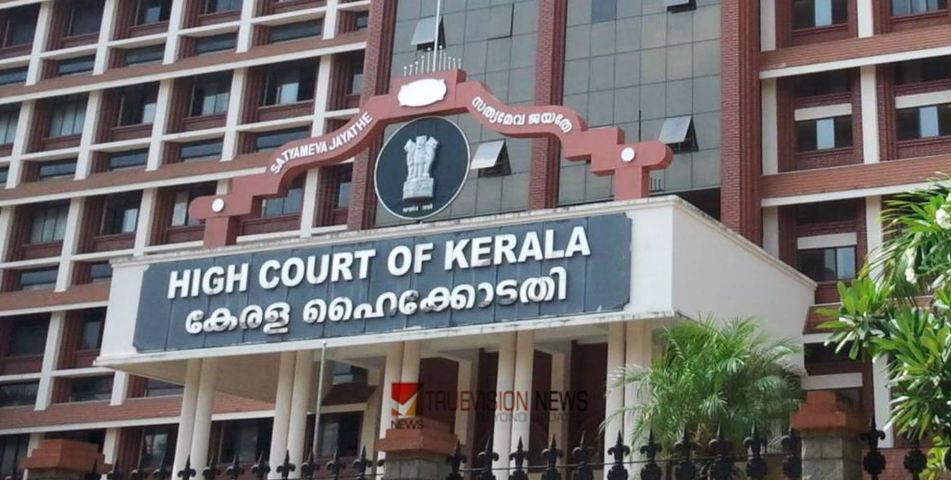 സ്ത്രീധന പീഡന കേസിലെ പ്രതിക്ക് ഭാര്യയുടെ സ്വത്തിൽ അവകാശമില്ല - ഹൈക്കോടതി